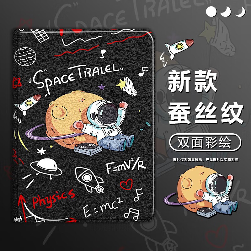 4保护壳卡通可爱创意潮牌 小米平板5/5pro·11英寸【星际涂鸦】