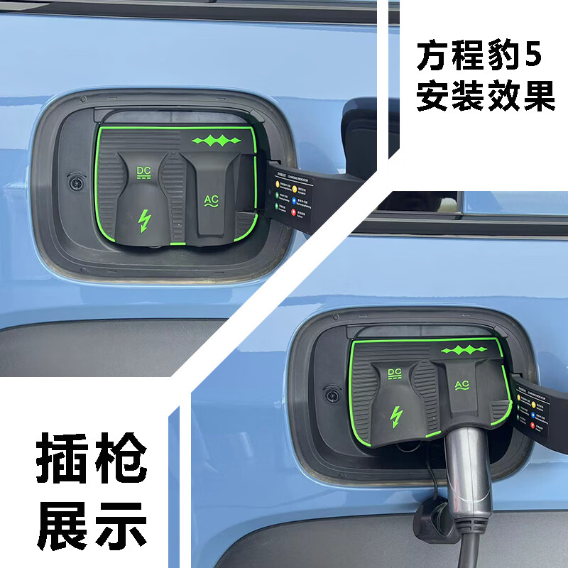 点缤适用方程豹豹5翻盖式充电防水罩防雨罩防尘隐藏挡雨防漏无损改装 方程豹 豹5专用【CP30】