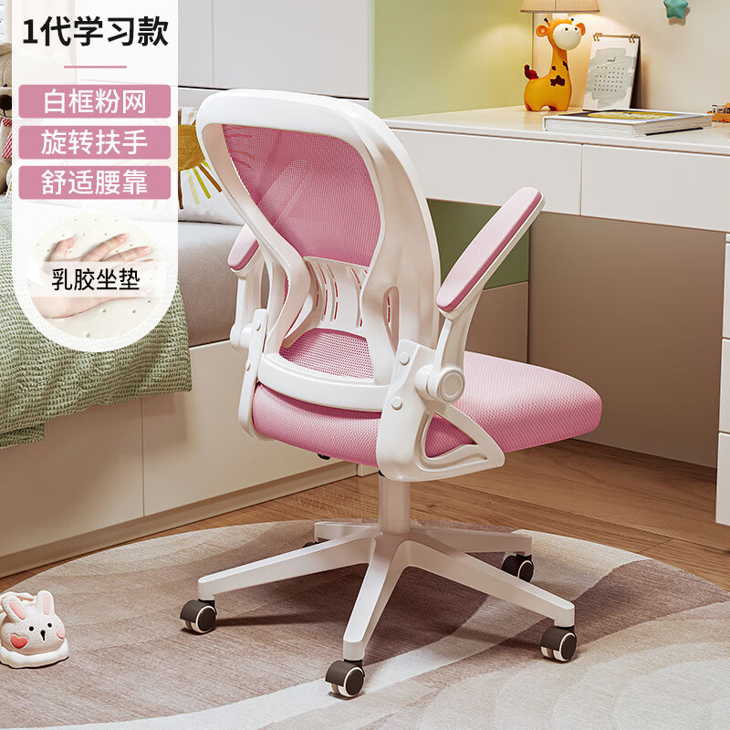 秋佳学习椅可升降调节矫姿小学生家用坐姿写字椅子 1代学习款--【乳胶