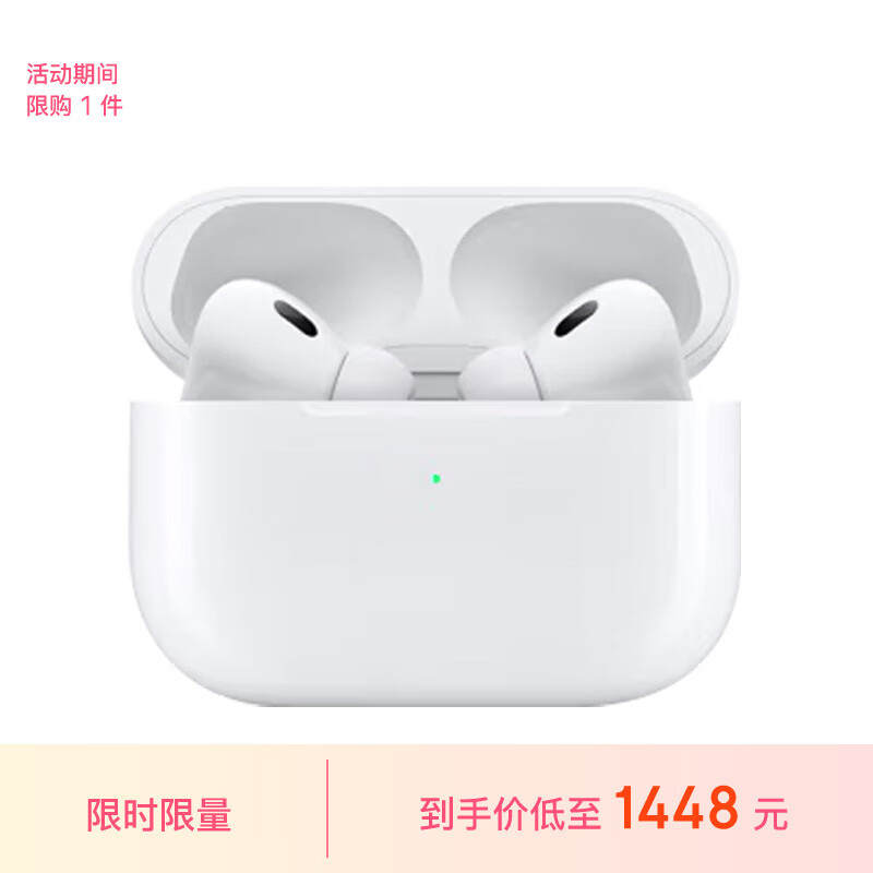 Apple 苹果 AirPods Pro 2 入耳式降噪蓝牙耳机 MagSafe充电盒 Type-C接口