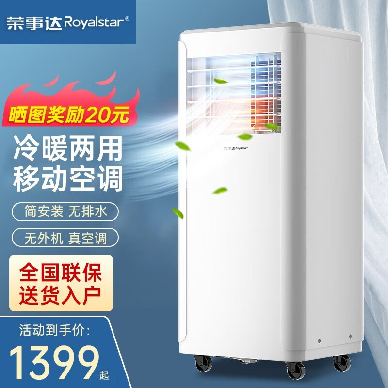 移动空调历史价格查询工具|移动空调价格走势