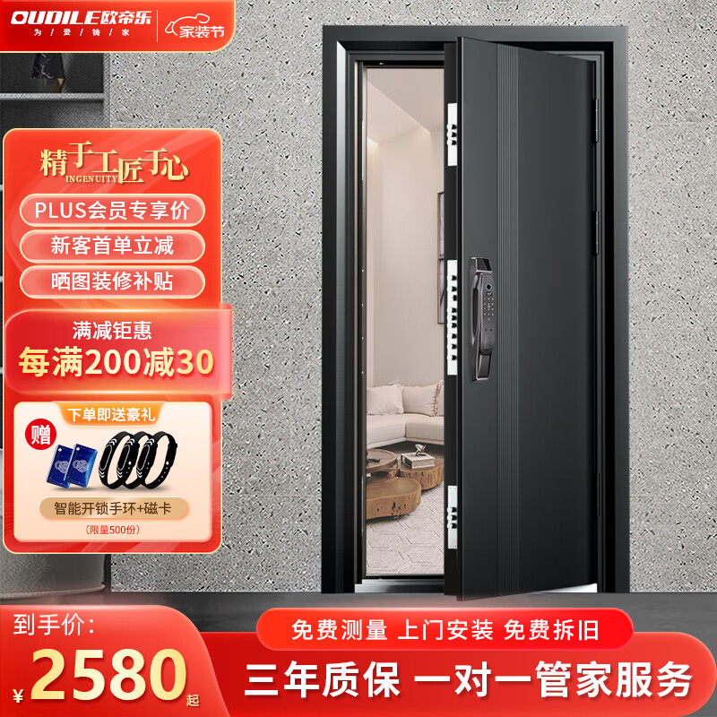 优缺点吐槽欧帝乐（OUDILE）ODL-027防盗门质量怎么样，使用半个月感受告知
