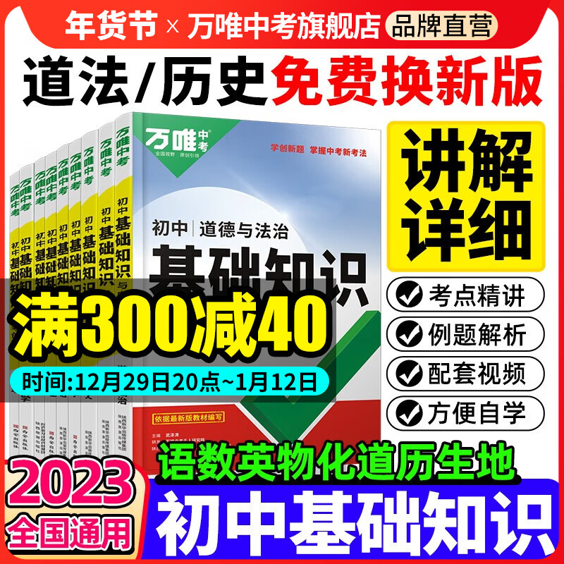 JD初中通用价格走势|初中通用价格走势图