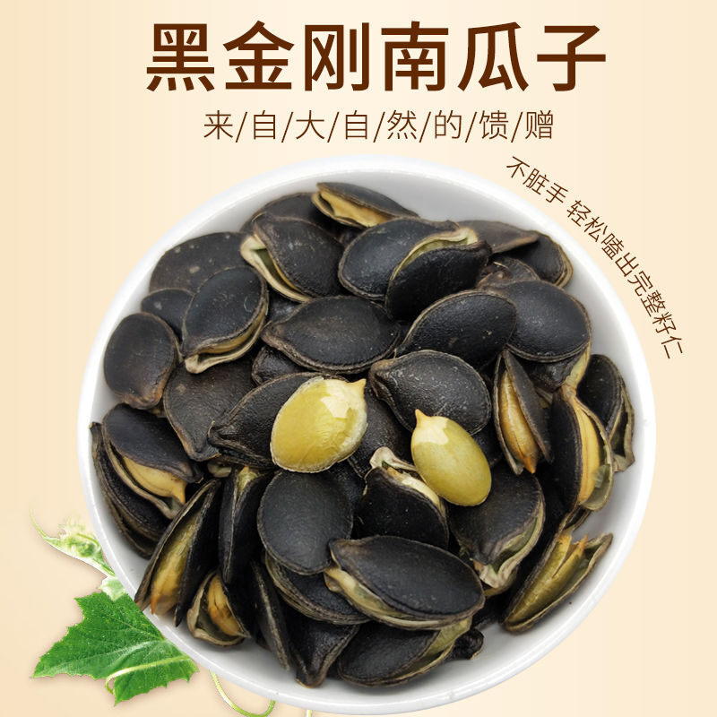 仁尖儿黑色开口黑金刚南瓜子籽生炒货熟原味椒盐焗味250500批发 椒盐味【1000g】