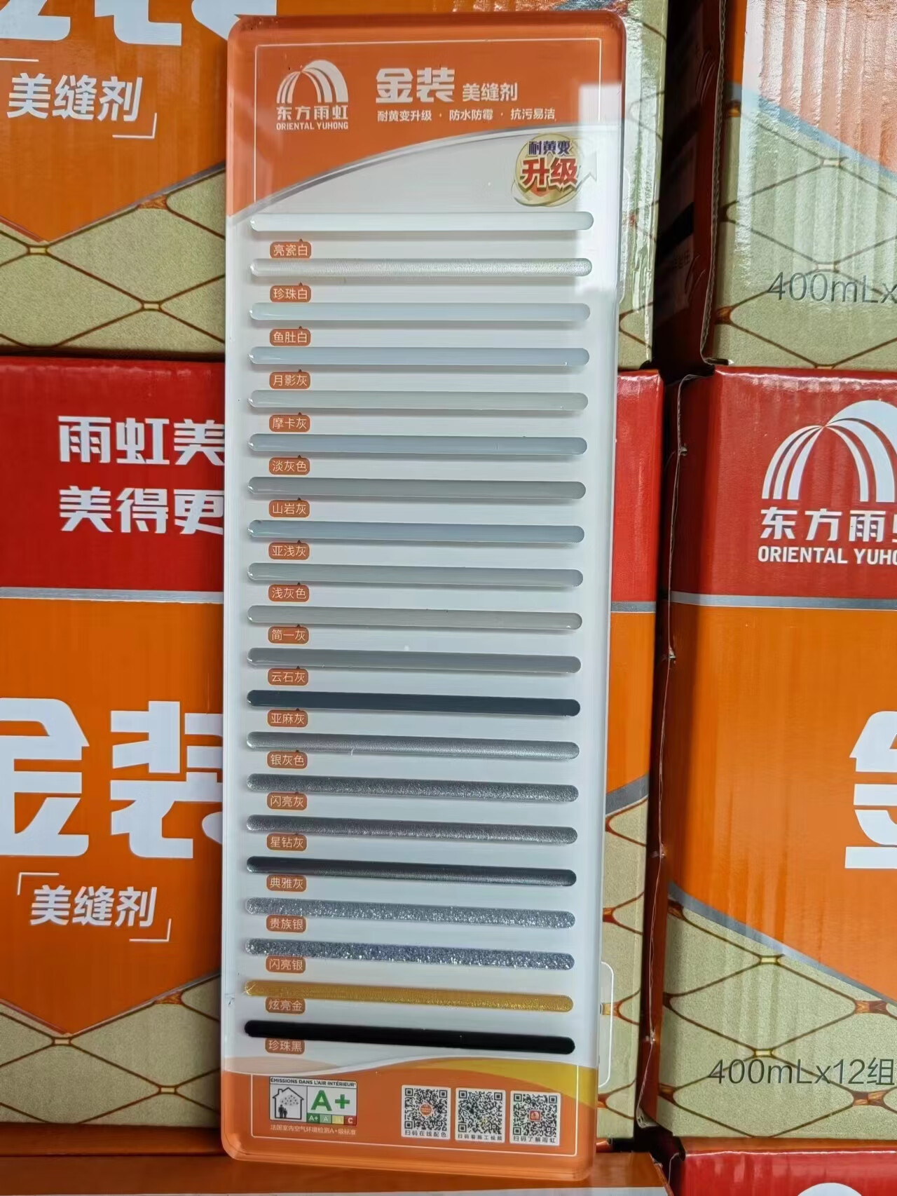 东方雨虹雨虹美缝剂 金装 勾缝剂瓷砖通用 防水防霉 保证 双组份3