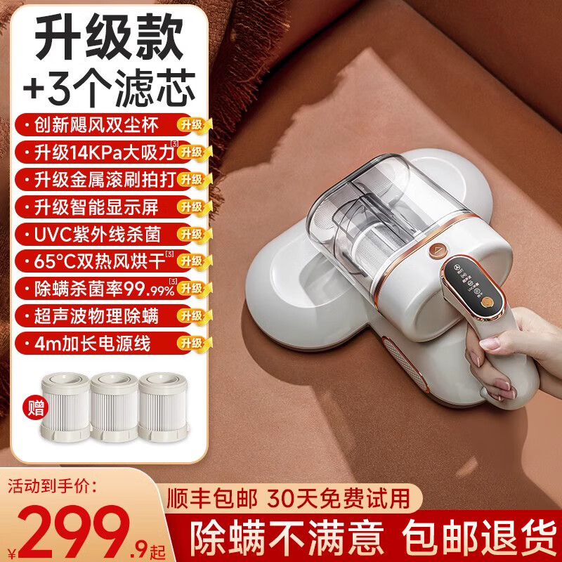 奥克斯除螨仪除螨神器床上家用紫外线杀菌机吸尘器螨虫大吸力沙发 升级款+3个滤芯[双尘杯+智能屏