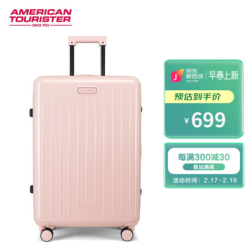 独家爆料AmericanTourister BB5*004拉杆箱评测怎么样? 独具美观插图