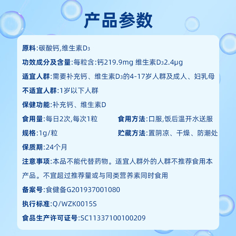 斯琦丽康钙维生素D软胶囊 200粒【小瓶装100天】