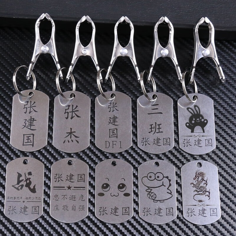 都鑫宝姓名夹子不锈钢姓名牌带夹子学生亚克力姓名牌挂牌标签晾衣服宿舍防水数字名字定制 不锈钢双面定制牌+圈+夹子（5个）使用感如何?