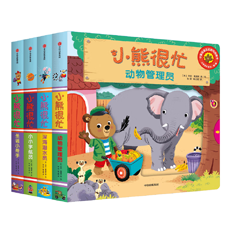 ͯ Сܺæ С˵ 1װ4ᣩǱˮԱ+ССԱ+Ա+ʥС ά˹ Ӣ˫ͯ顾0-6꡿ 76.3Ԫ