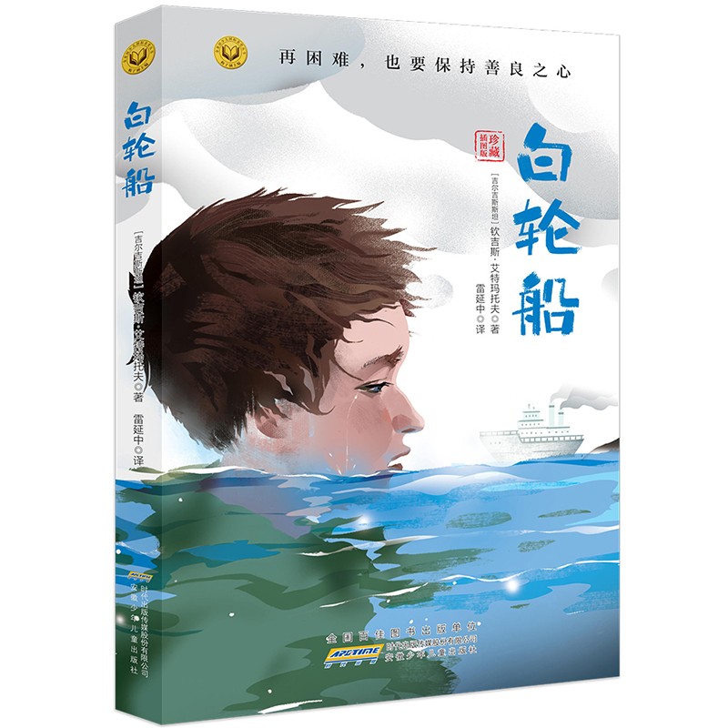 怎么查看京东儿童文学历史价格|儿童文学价格走势图