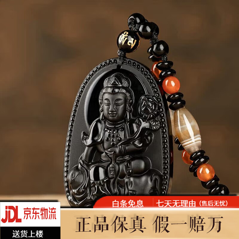 潮之夢黑曜石本命佛吊墜男女本命年十二生肖本命年普賢菩薩項(xiàng)鏈 中號 屬?；?虛空藏