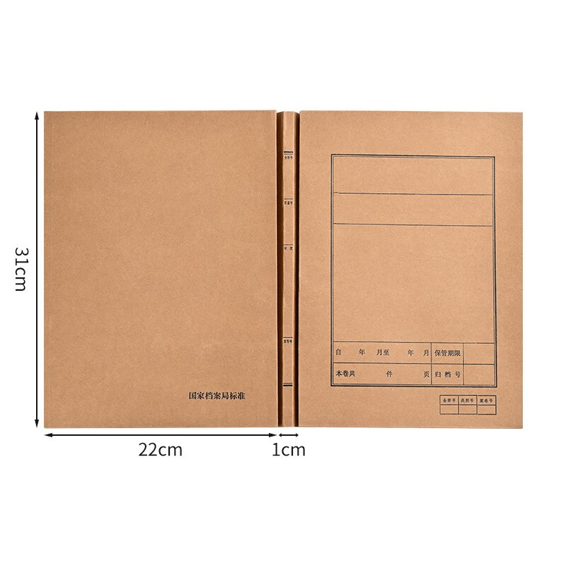 泰档a4牛皮纸档案卷夹封皮案卷目录夹牛皮纸盒封面a4资料文件夹老文书