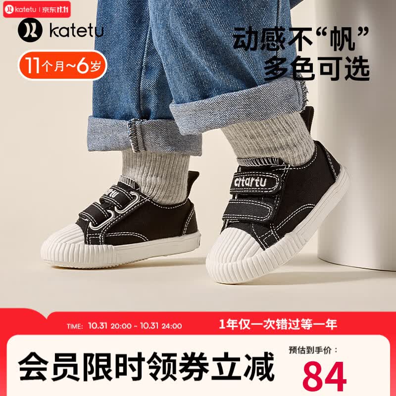 卡特兔女宝宝学步鞋秋款软底透气小童帆布鞋轻便饼干鞋男童机能鞋婴儿鞋 黑色 内长15.5cm 25码 适合脚长14.5cm高性价比高么？