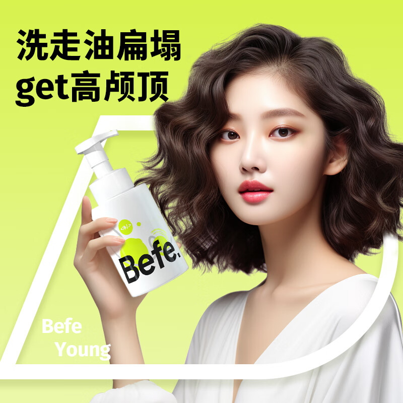 Befe三重净澈控油蓬松泡泡洗发水女深层清洁柔顺蓬松 蓬松控油洗发水 330ml 1瓶
