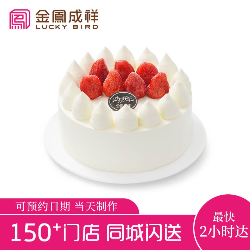 蛋糕预定【同城速配闪送】经典水果奶油休闲情侣【午后神话】 牛奶