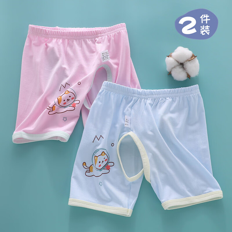 儷韻小屋（Li Yun HouSe）嬰兒開襠褲男寶寶 夏天嬰兒開襠短褲夏季薄款男寶一歲2半1女寶寶 【超值2條】K283粉色+藍色 莫代 66碼0-3個月寶寶