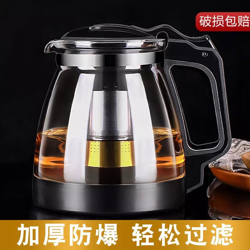 【现发】玻璃茶壶家用耐高温水壶花茶壶大容量泡茶壶带过滤冲茶器 黑色泡茶壶单壶2000ML