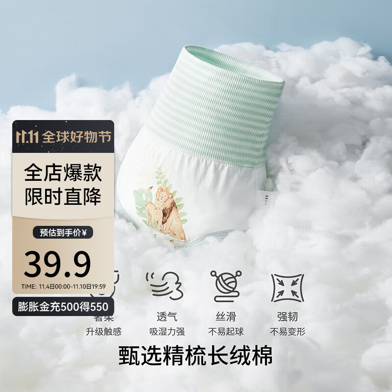 嫚熙（EMXEE）婴儿高腰肚兜护肚围夏季宝宝防着凉护肚子神器儿童纯棉护脐带 热带丛林 80cm （适合9-18个月）怎么样,好用不?