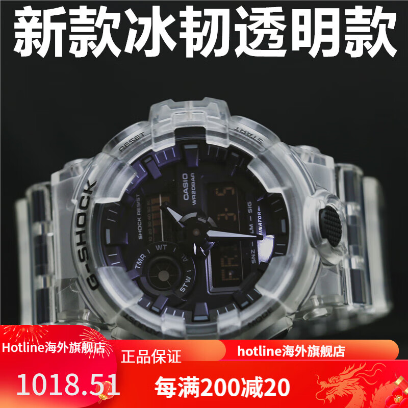 卡西欧(casio)冰韧系列透明方块 gshock限定手表男 ga700 dw-5600 ga