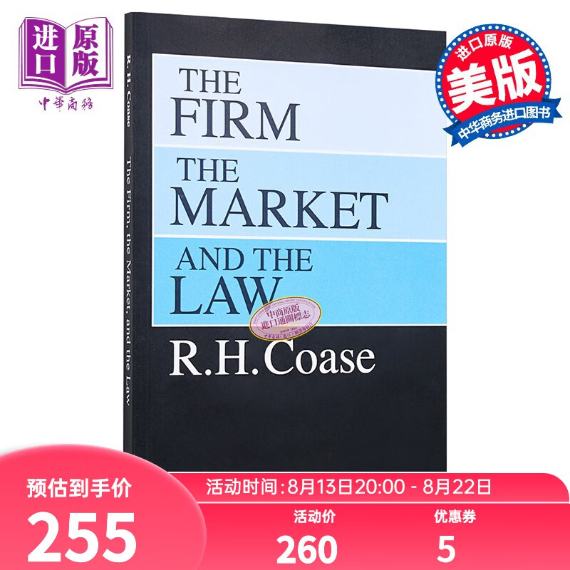 企业、市场和法律 英文原版 firm, the market and the law