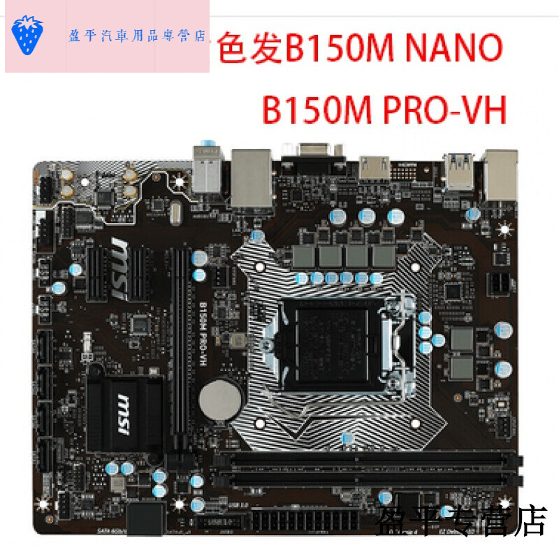 h110主板 msi/微星 h110m pro-vd/a/vh ddr4内存7代 6代cpu主板