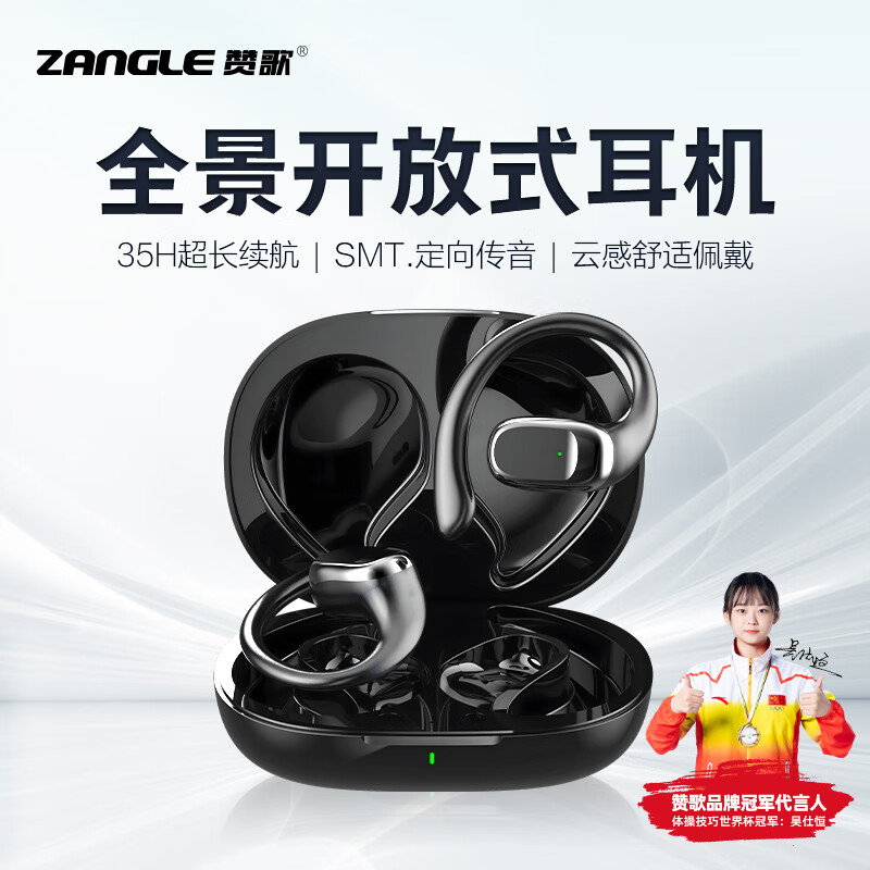 赞歌CX360蓝牙运动耳机OWS音乐耳机无线蓝牙耳机跑步徒步健身骑行运动开放听不入耳狂甩不掉气传导耳机 初雪白