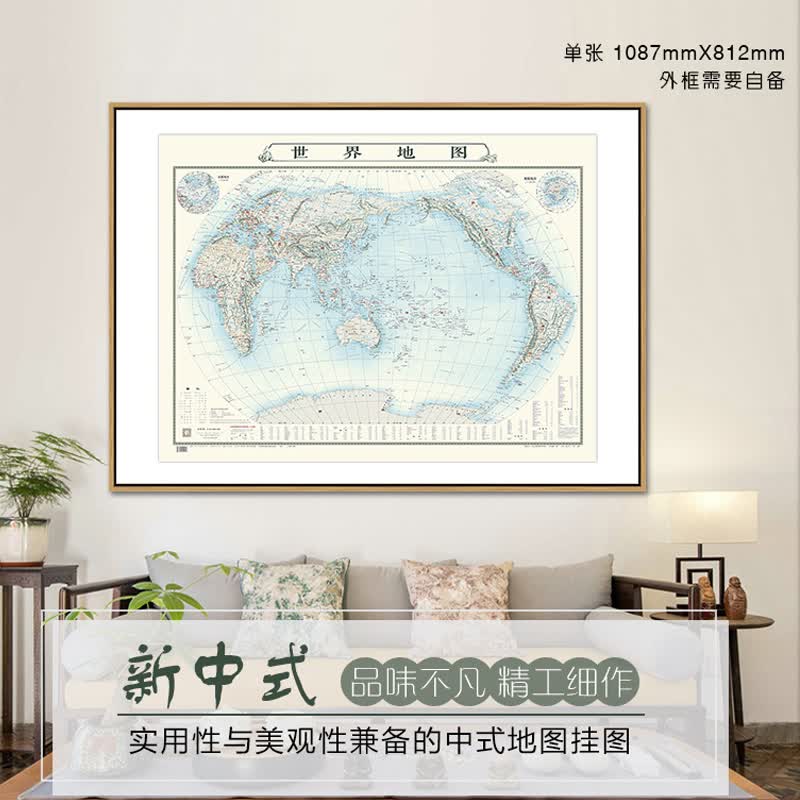 【水墨山水版】 版世界地图贴图 横纹纸质纹理 高清印刷 约1.1*0.8米 山水画结合中国风设计风格