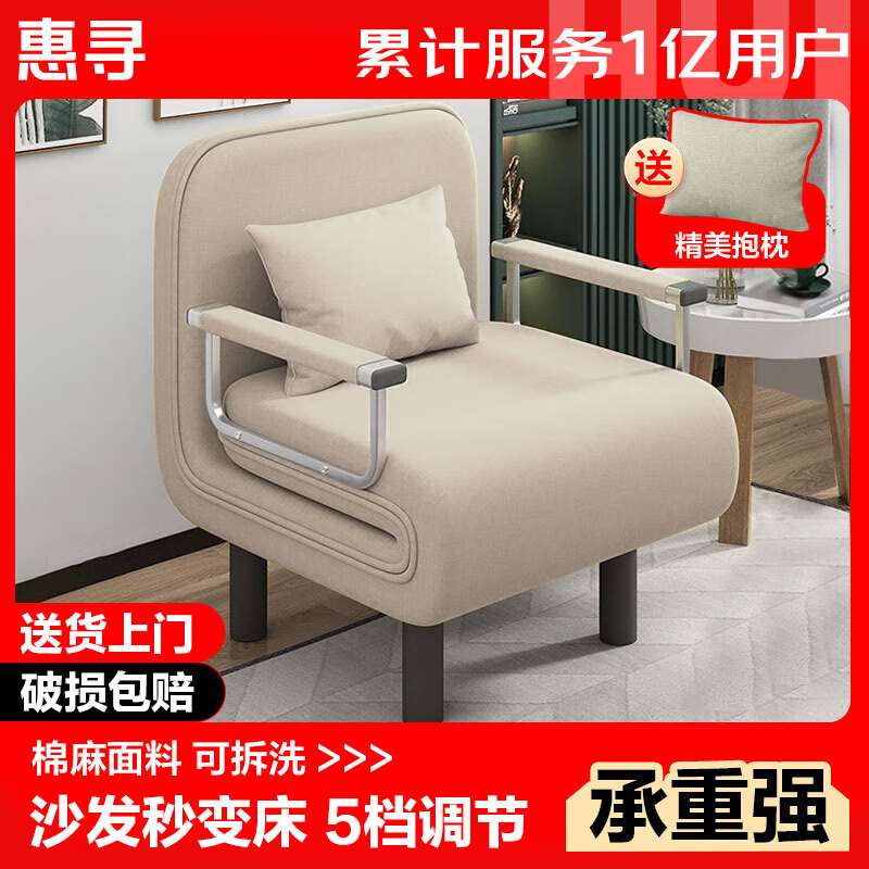 惠寻折叠沙发床一体两用折叠床客厅单人沙发床多功能布艺伸缩床可拆洗 米色-190*65cm