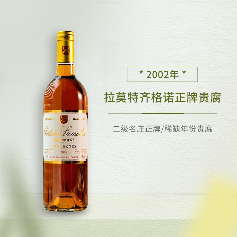 鲸须湾新西兰原瓶进口白葡萄酒马尔堡优途长相思甜白女士小甜酒375ml 拉莫特齐格诺正牌贵腐750mL