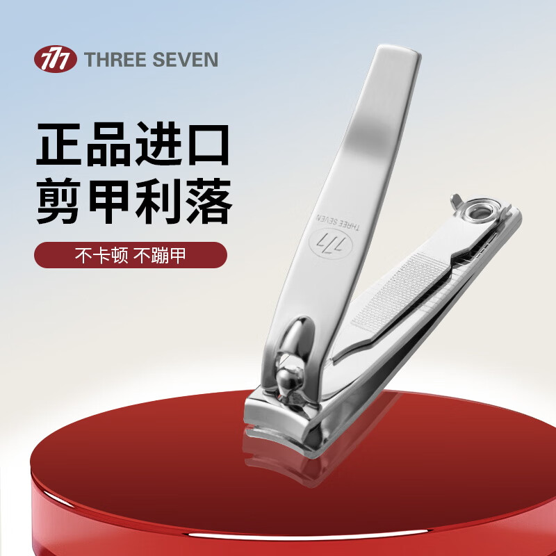 777指甲刀韩国进口甲沟指甲剪大号厚硬指甲钳带锉刀三七剪指甲刀 中号弧口【一剪即断】608
