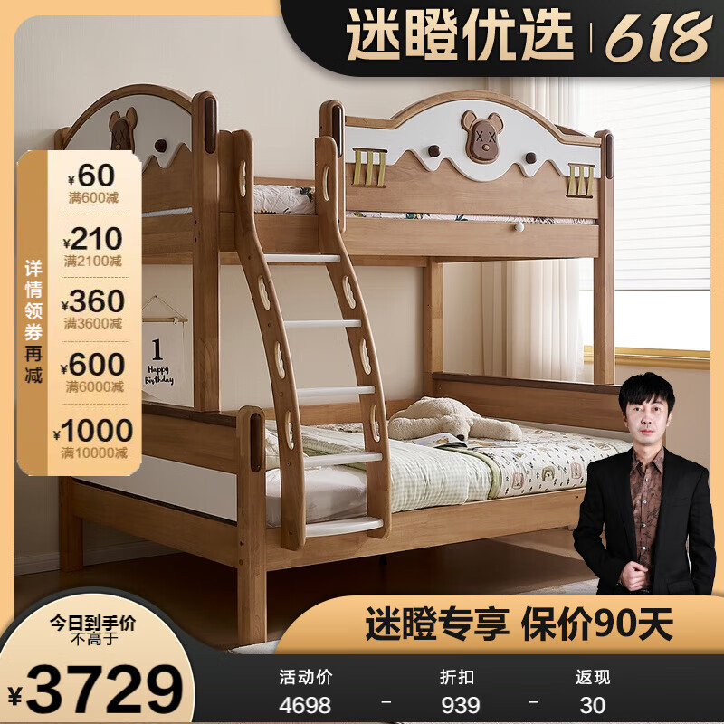 全友（QUANU）【迷瞪直播间】DW7025小胖熊实木儿童床上下铺双层高低床储物床 1.5米儿童上下床