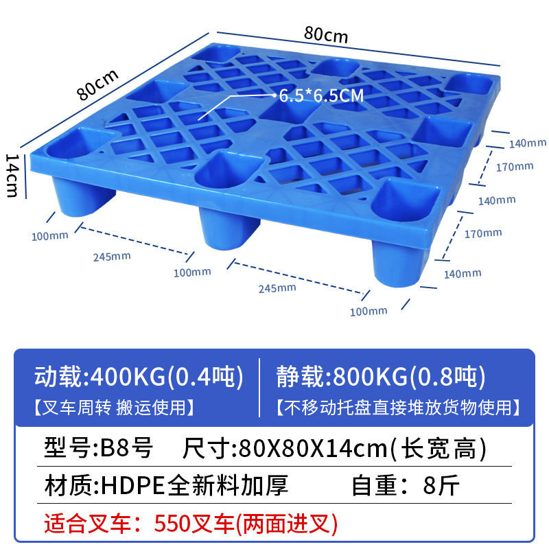 网格塑料托盘仓库叉车垫板超市防潮加厚库房货物卡板蓝色塑胶托板 新