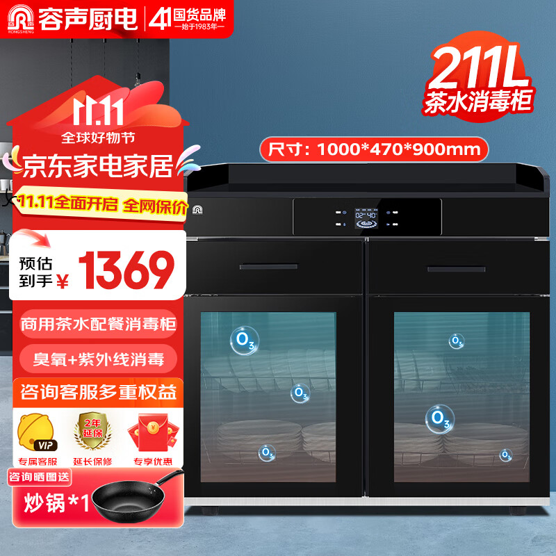 容声（RONGSHENG）消毒柜商用茶水三层大容量新款大理石抽屉多功能餐饮消毒碗柜配餐边柜1000-A03