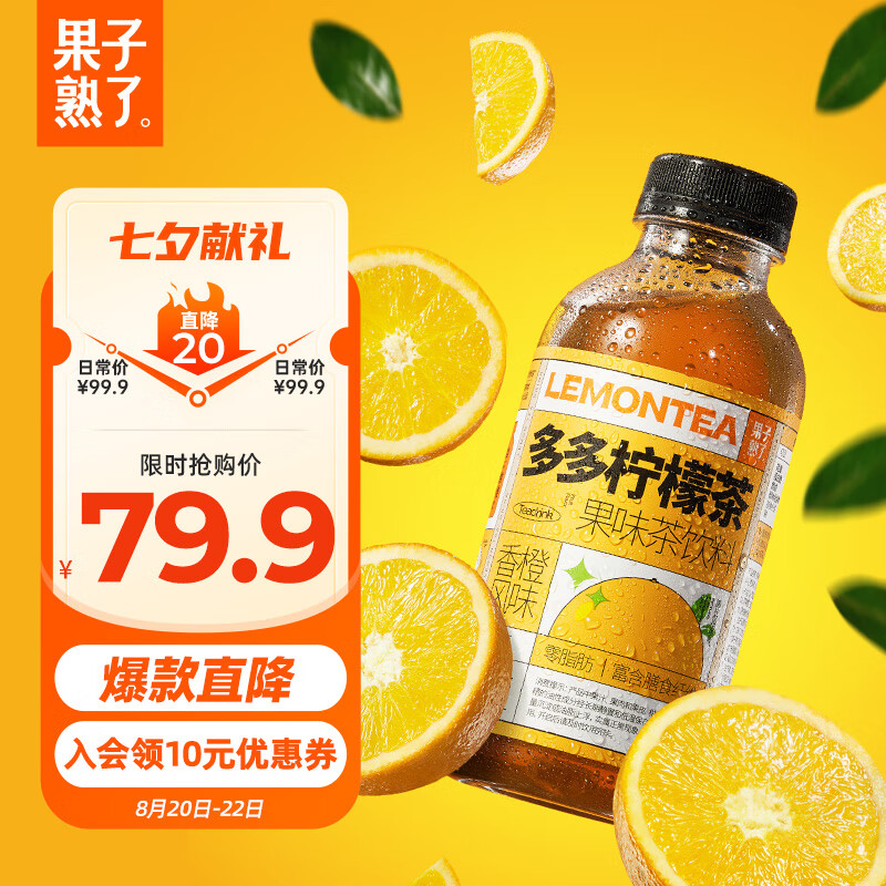 饮料产品历史价格|饮料价格历史