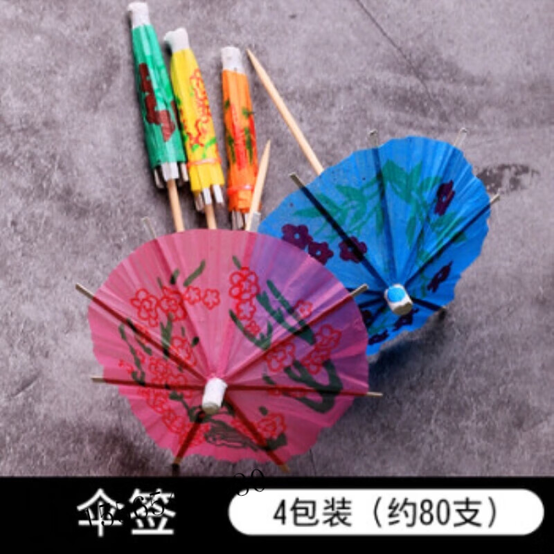 正檀一次性水果签果插花签鸡尾酒装饰小伞签雨伞创意迷你纸伞艺术牙签