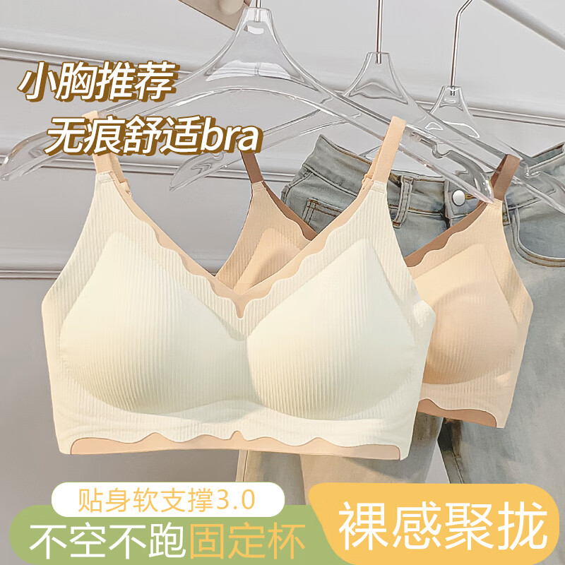 千雪樱固定杯内衣女无痕小胸聚拢上托防下垂学生运动无钢圈文胸罩春季新 白【1件】舒适提拉5.0 XL =85AB或80C建议110-130斤