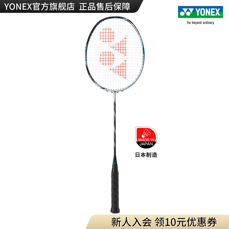 YONEX/尤尼克斯 天斧系列 第三代ASTROX 88S/88D PRO 日制专业羽毛球拍 88S PRO 银/黑 4U(约83g)G5 默认空拍