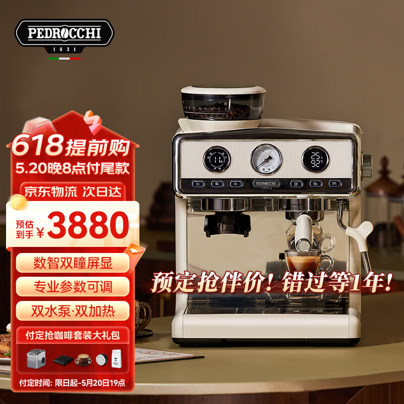 pedrocchi 佩罗奇 咖啡机S1小型家用半自动意式