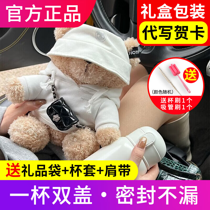 HOTPLUS哈品卫衣小熊保温杯女生高颜值可爱情侣学生吸管水杯女友生日礼物 卫衣熊白色【配礼盒礼袋】 450ml