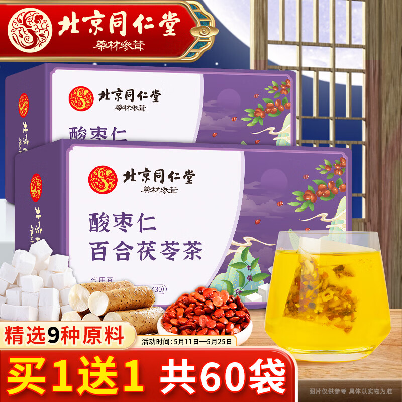查其它养生茶饮京东历史价格|其它养生茶饮价格历史