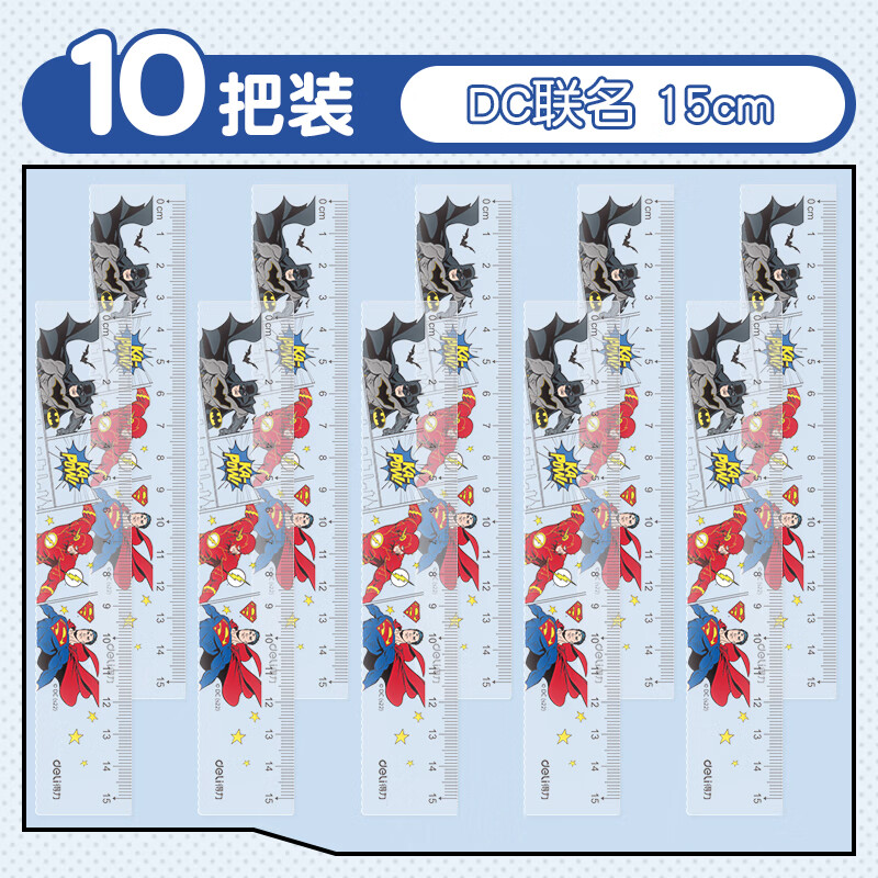 得力透明直尺带波浪15/18/20/30cm中小学生测量绘图用多规格组合 [10把装]20cm(亚克力)