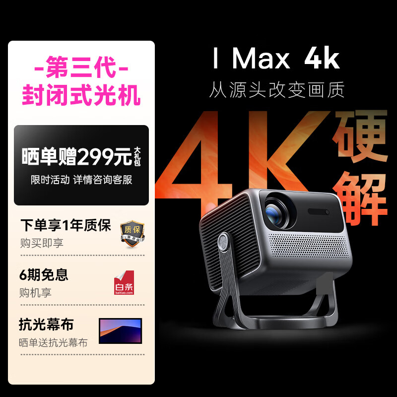 七隐 IMAX 三色混光4K超清投影机家用办公1080P云台投影仪便携式卧室家庭影院智慧屏白天可投墙 曜金灰丨原彩入目惊鸿丨搭载华为海思芯「AI高亮版」