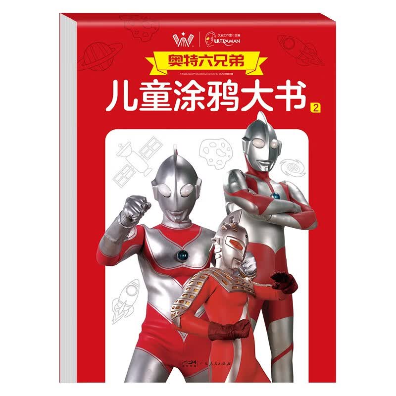 奥特曼打怪兽简笔画手绘涂鸦空白填