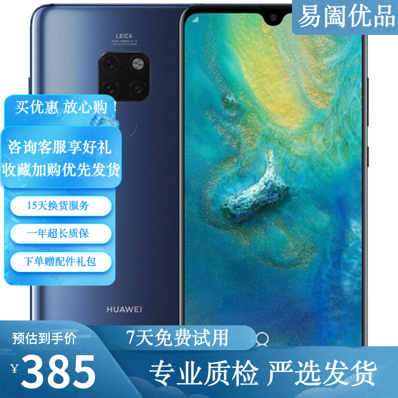 华为 huawei mate20 二手手机 麒麟980ai智能芯片 全面屏手机 宝石蓝