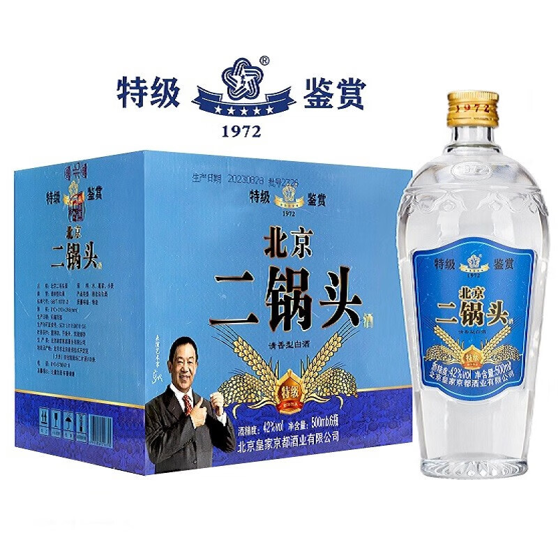 京都北京二锅头 皇家京都1972鉴赏特级酒 清香型纯粮食白酒 绵柔醇厚 42度 500mL 6瓶 蓝标整箱装