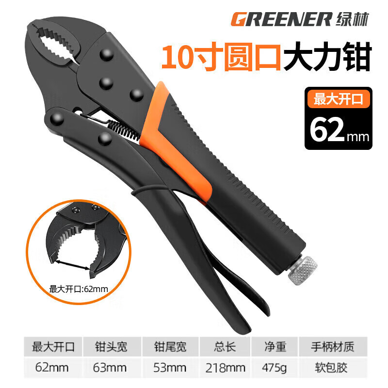 绿林（GREENER）钳子大力钳多功能压力钳工业级夹钳工具固定钳手动压力大力钳子