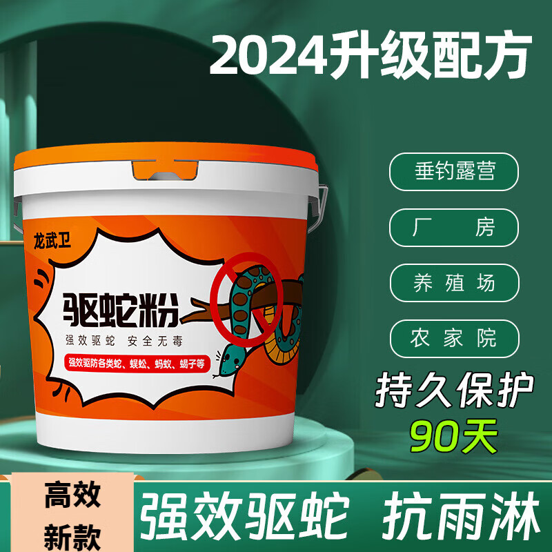 齐百雄雄黄驱蛇粉 强力防蛇长效硫磺驱蛇颗粒防蛇虫药家用户外神器硫磺 【颗粒防雨】5斤桶装高效款