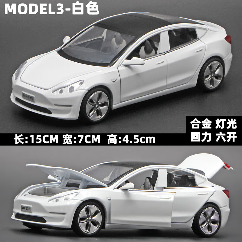 汽车模型model3合金模型带灯光音效拉回力汽车吃鸡 白色1:32特斯拉
