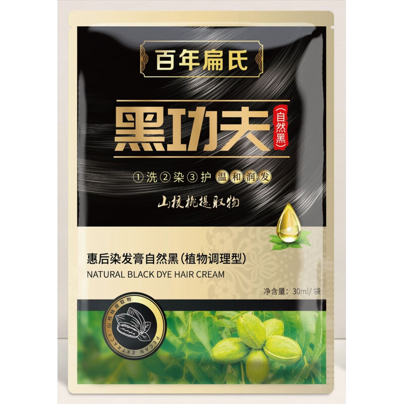百年扁氏泡泡染发剂染发膏流行发色植物染发剂不沾头皮方便携带 自然